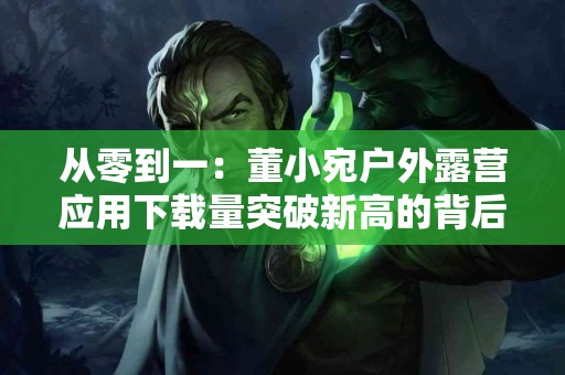 眼中的小飞虫：飞蚊症的真相与你的健康之路